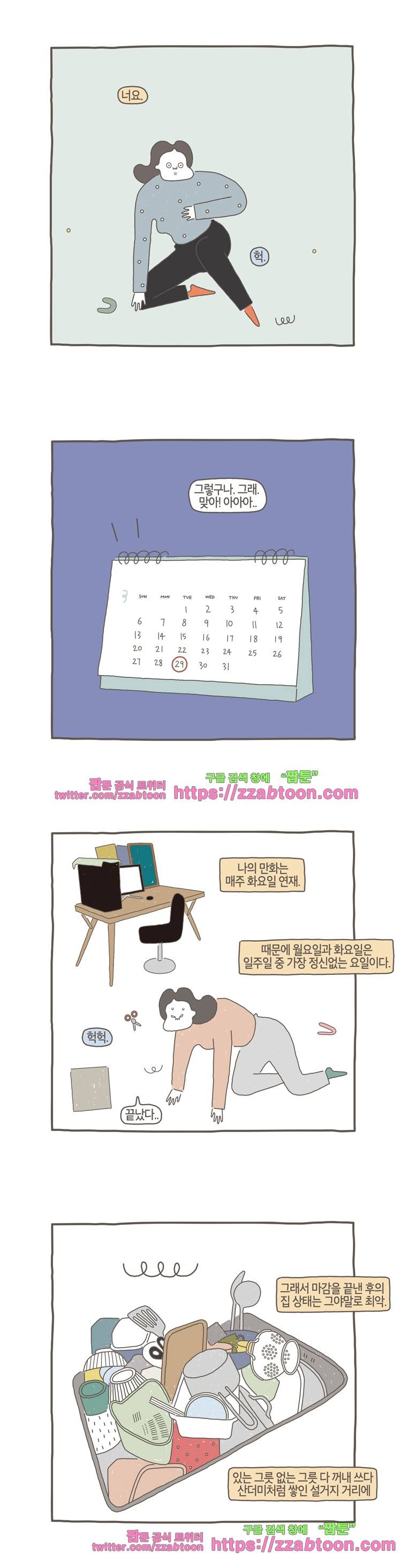 나는 엄마다 45화 생일이었다. 3