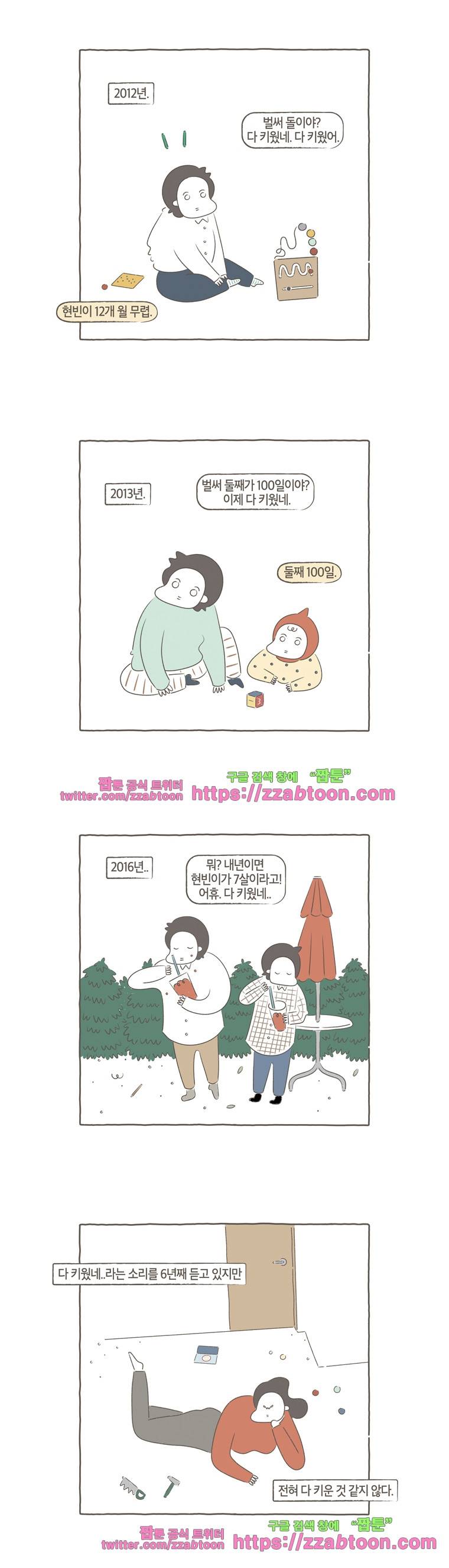 나는 엄마다시즌4 프롤로그 1