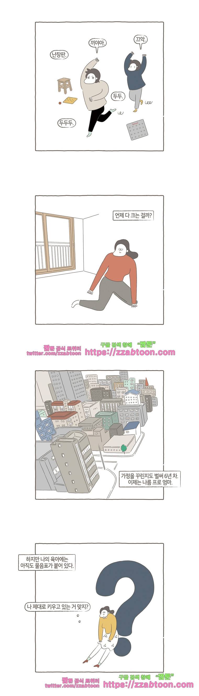 나는 엄마다시즌4 프롤로그 2