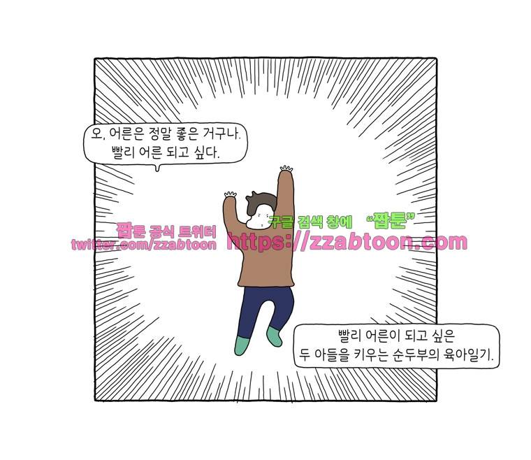나는 엄마다시즌5 프롤로그 3