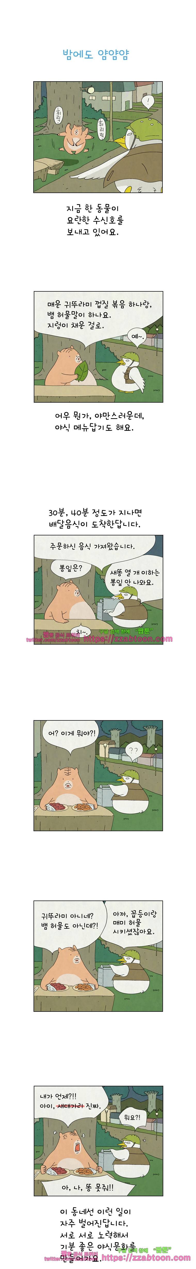 얌얌숲 당근길 토요요 49화. 신나게 먹고, 보고, 놀아요 1