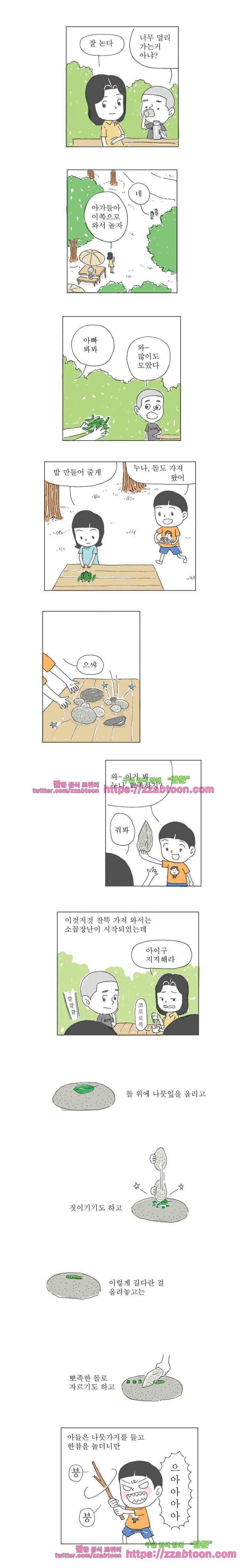 오무라이스 잼잼 87화 2001 : 양갱 오디세이 2