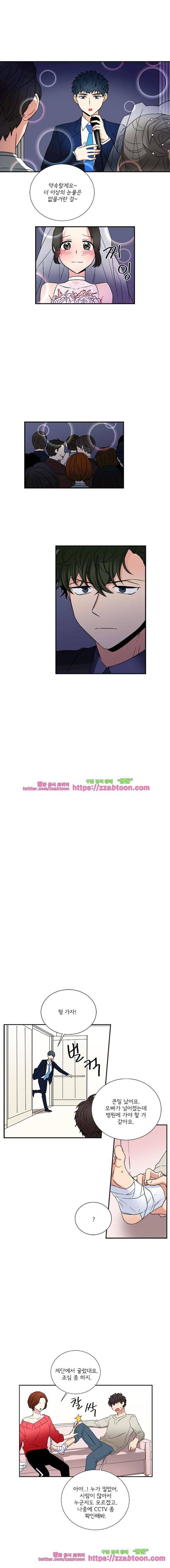 대치동 일타강사 120화 1