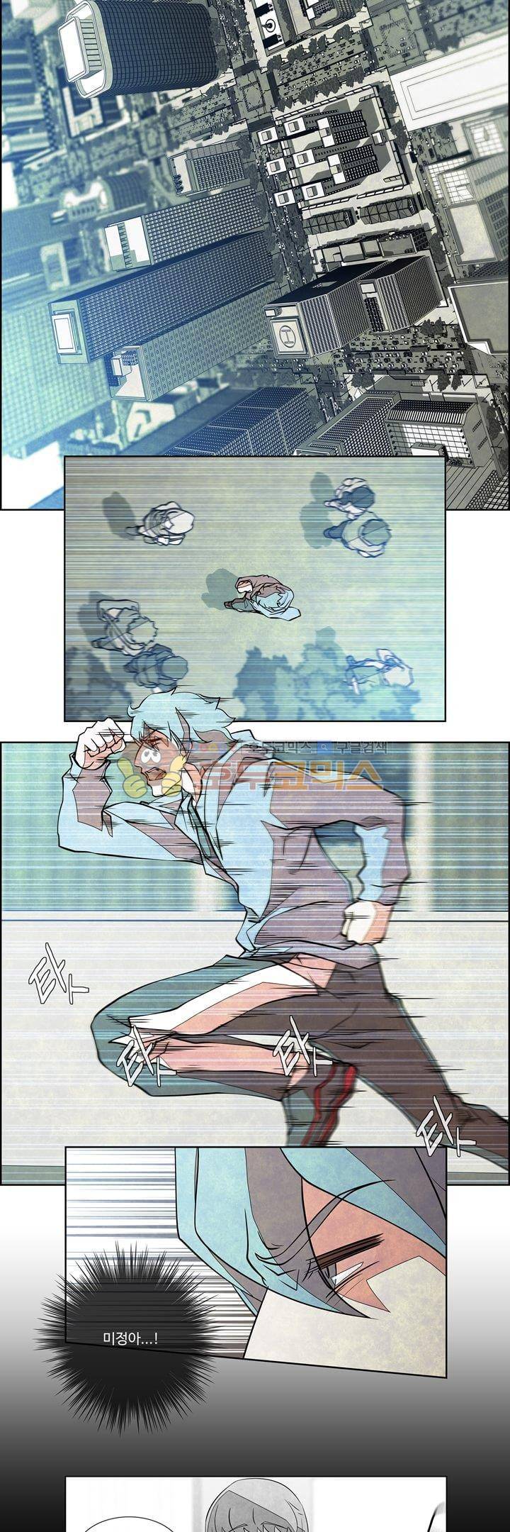 13월 11화 2