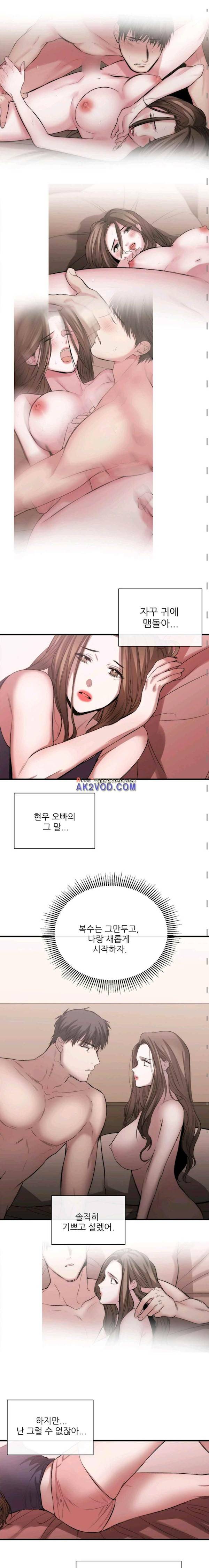 여제자 52화 - 두개의 영상 2