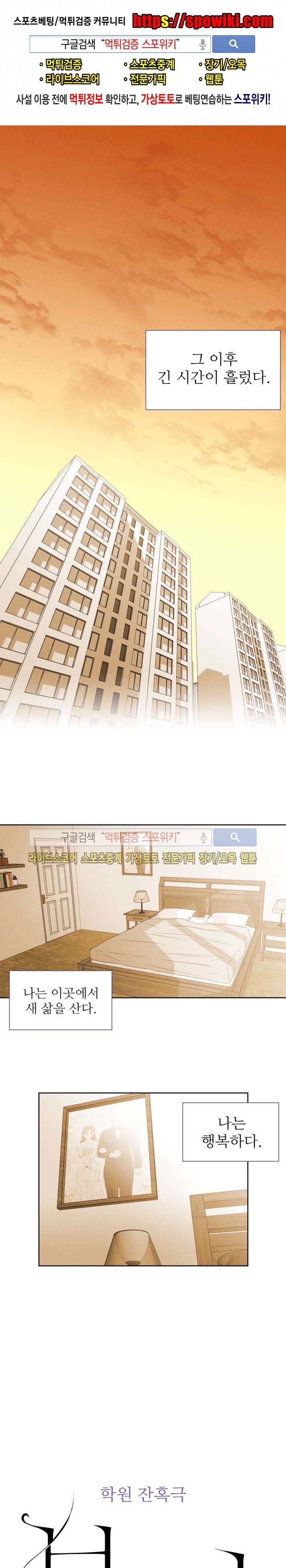 보라 35화 마지막화 1