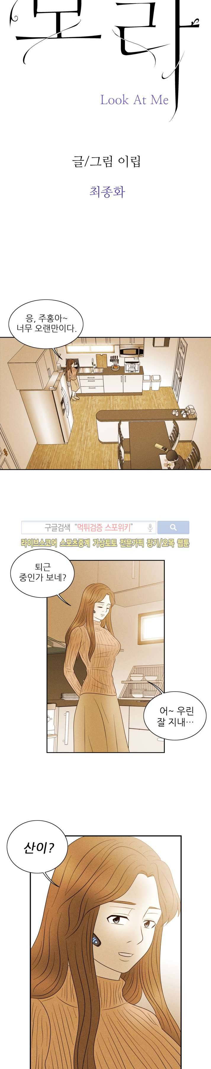 보라 35화 마지막화 2
