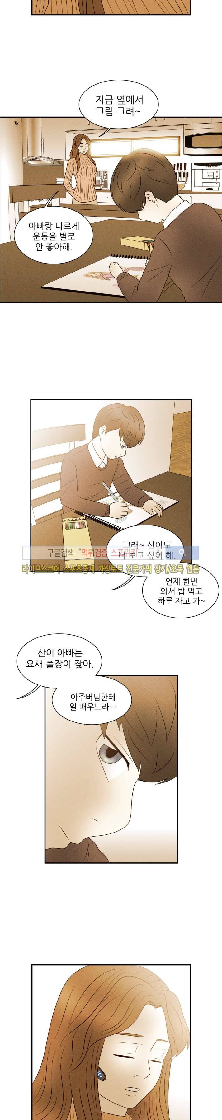 보라 35화 마지막화 3