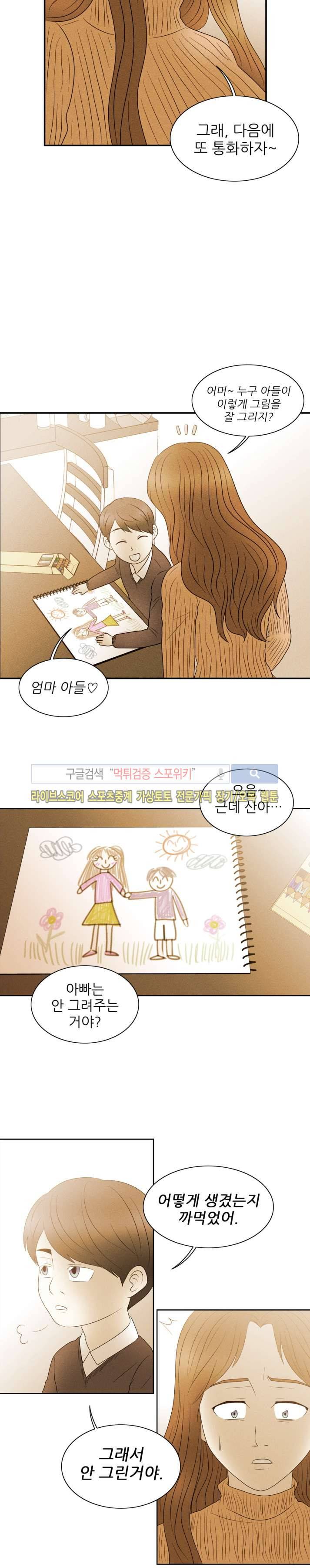 보라 35화 마지막화 4