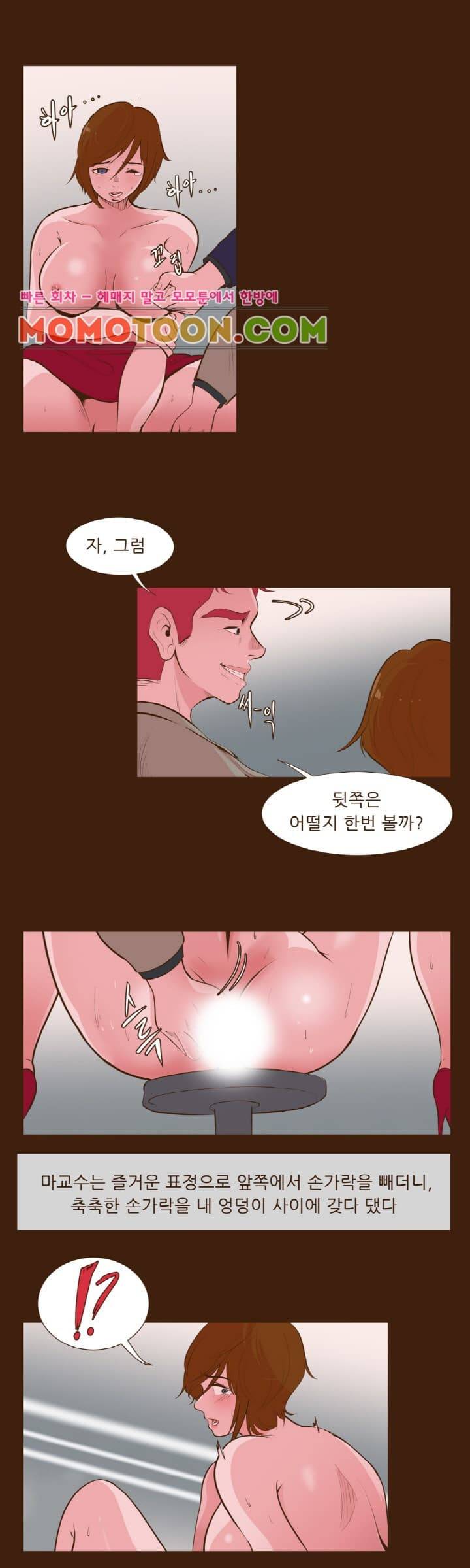 섹스 클럽 입문 13화 2