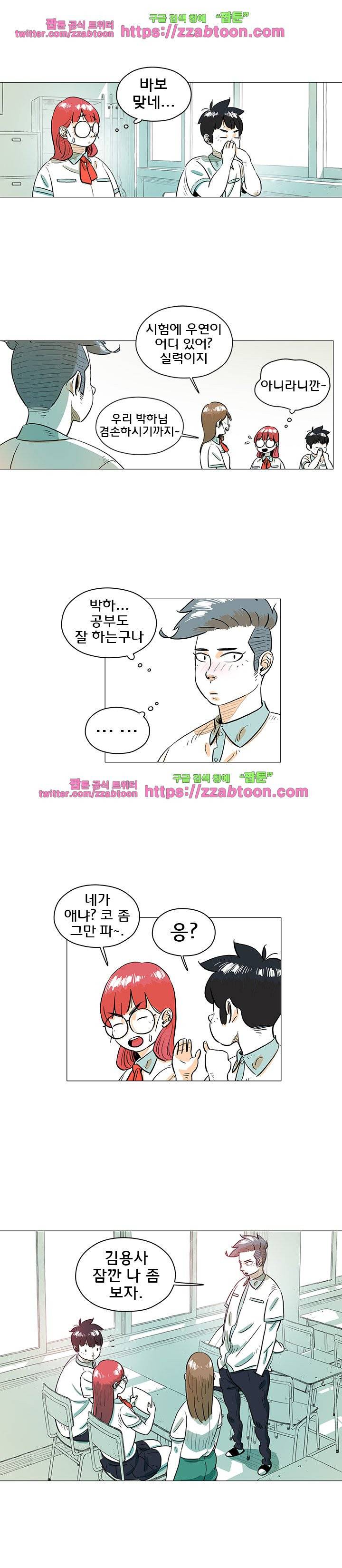 지구의 김용사 29화 3