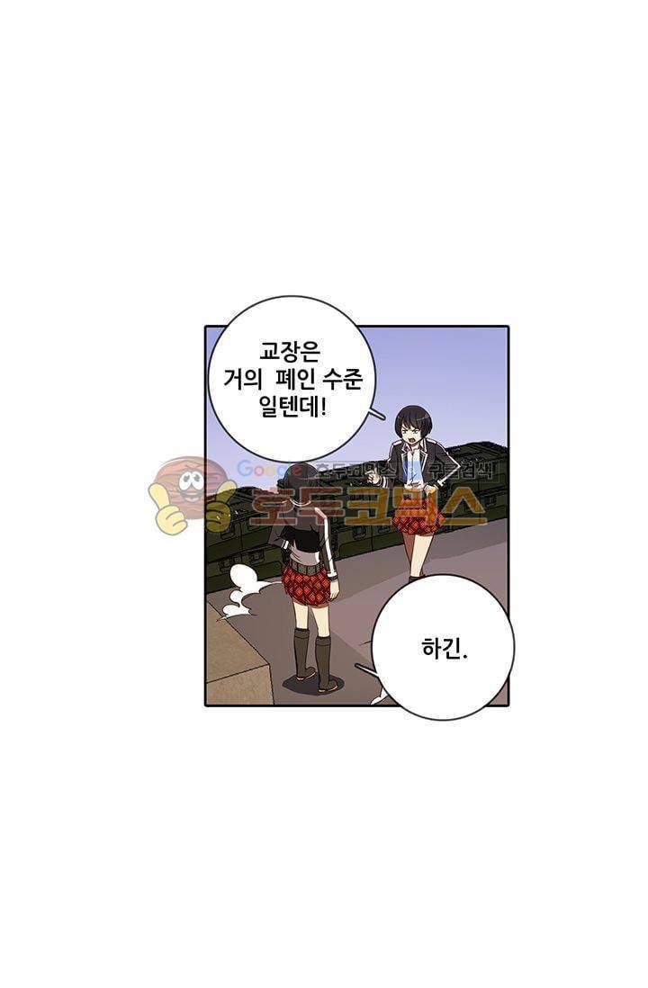 스파이 스쿨 23화 2
