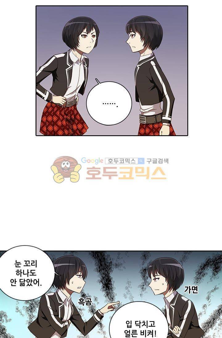 스파이 스쿨 23화 3