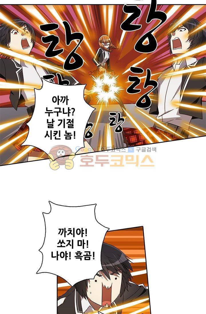 스파이 스쿨 23화 7