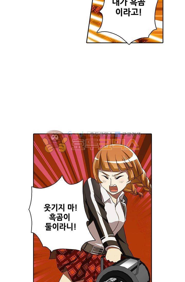 스파이 스쿨 23화 9