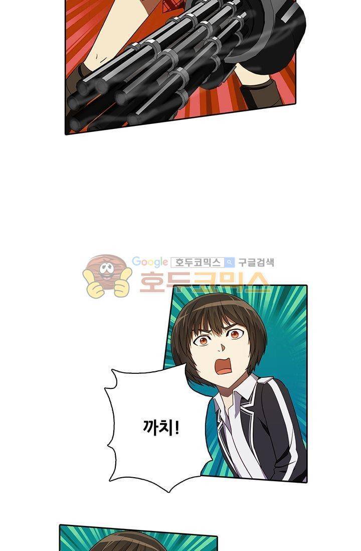 스파이 스쿨 23화 10