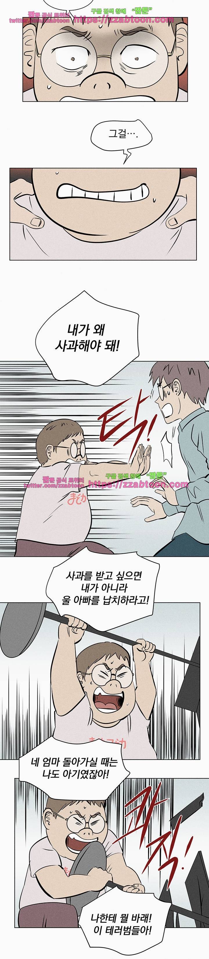 우리는 전쟁 중 43화 3
