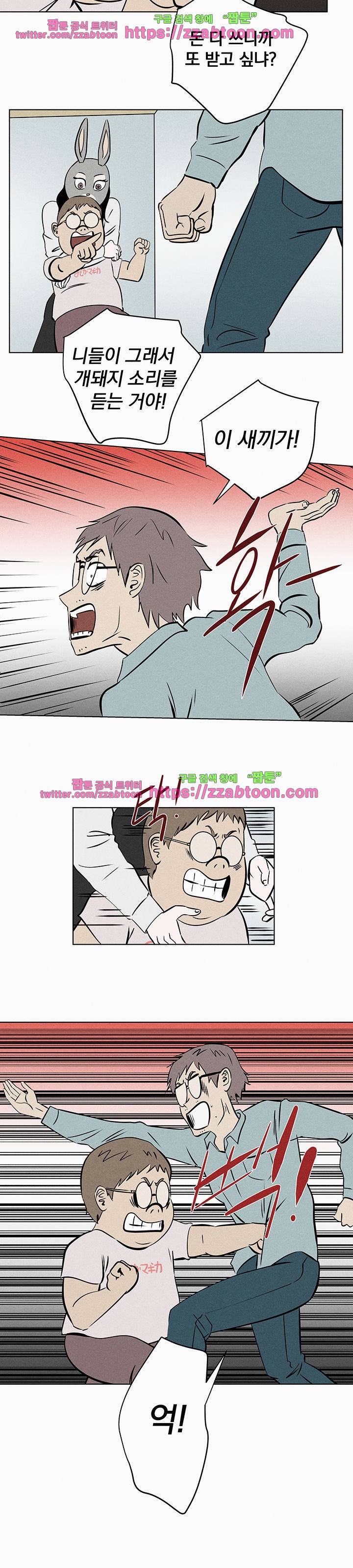 우리는 전쟁 중 43화 5