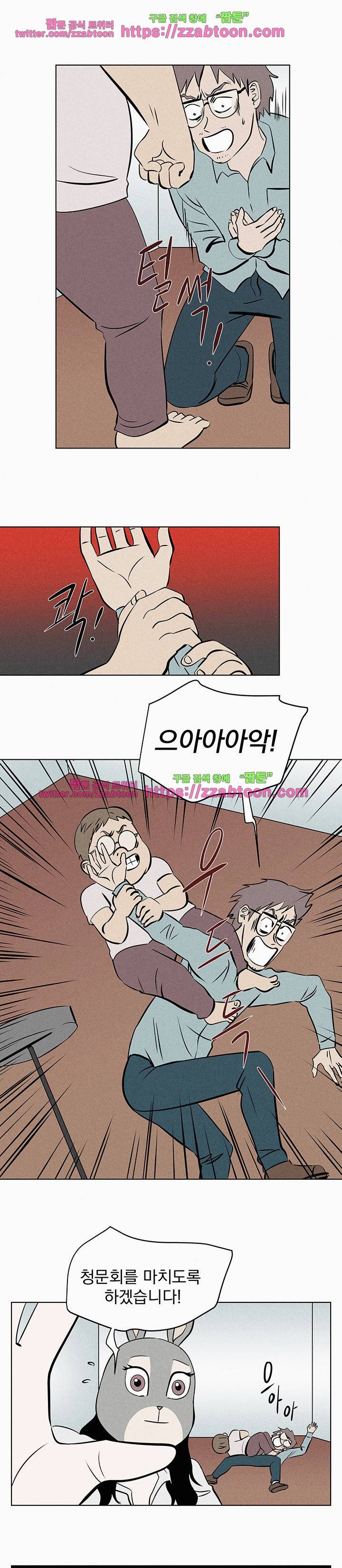 우리는 전쟁 중 43화 6