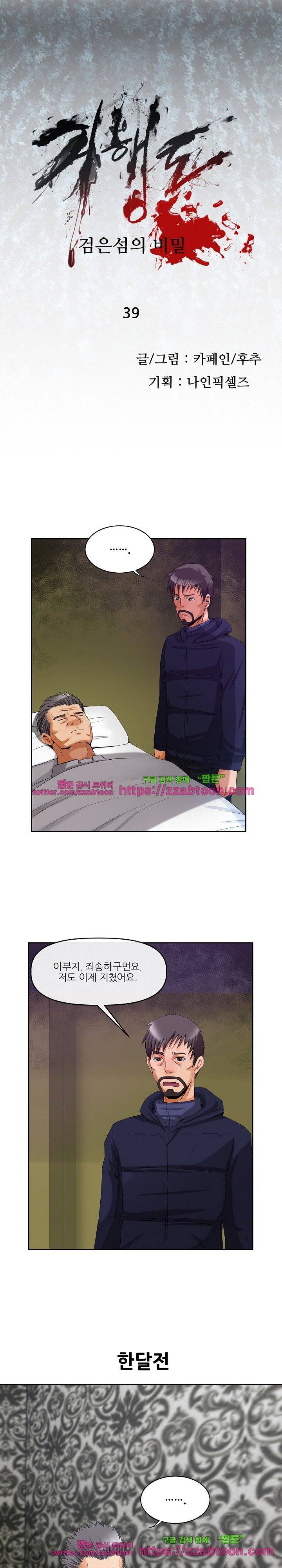 거행도 39화 1