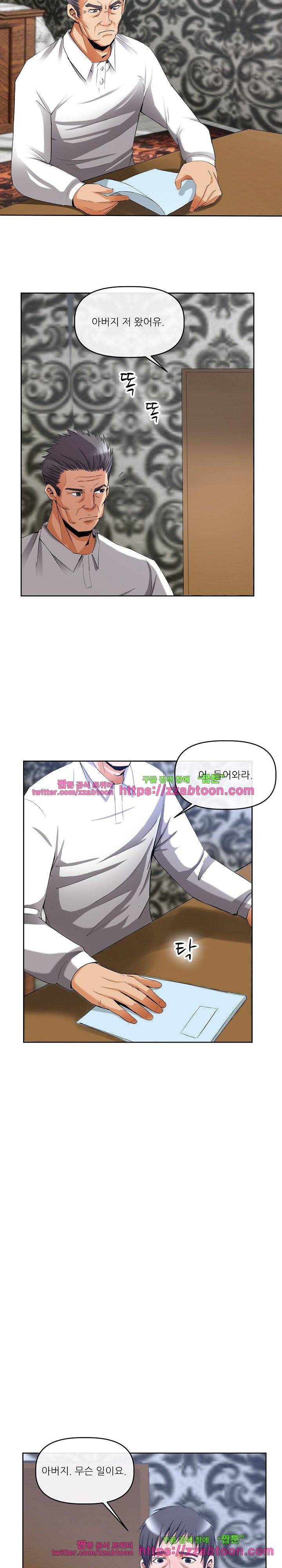 거행도 39화 2
