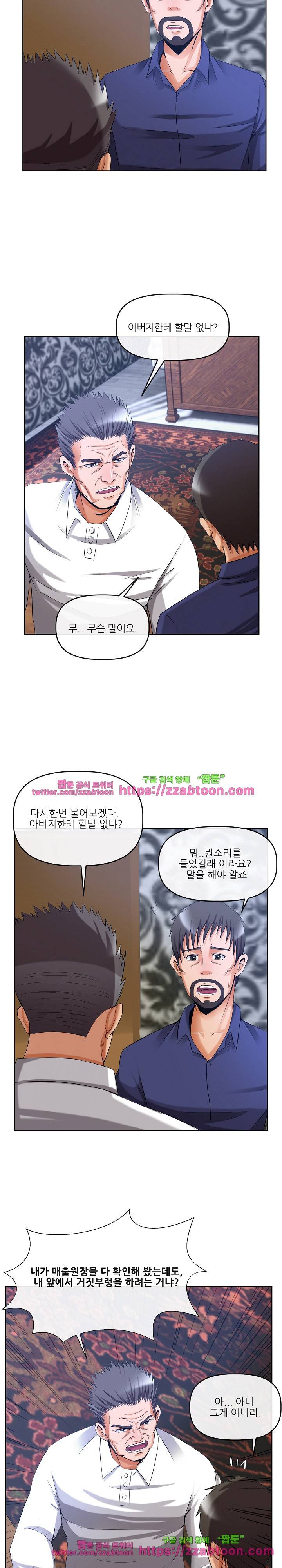 거행도 39화 3