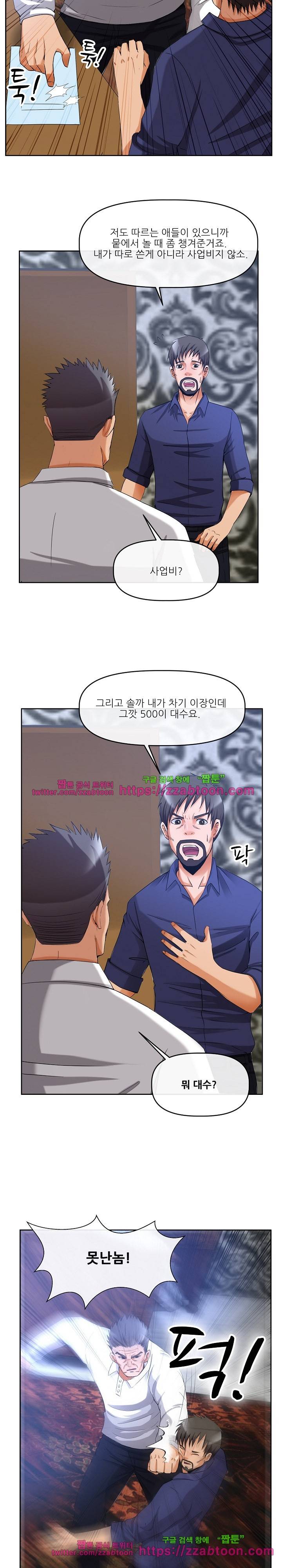 거행도 39화 4