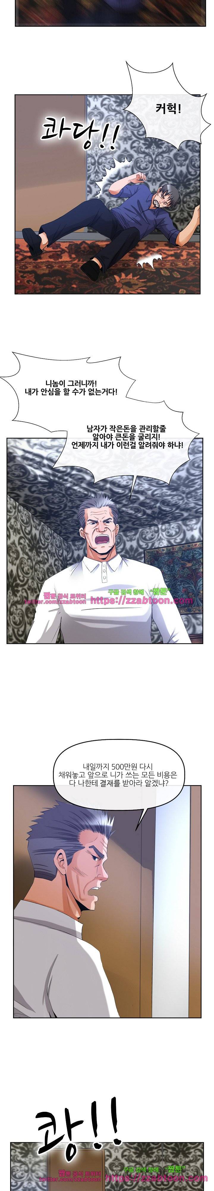 거행도 39화 5