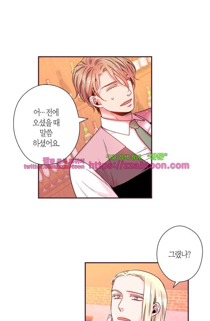 다정하게 말해줘 14화 1