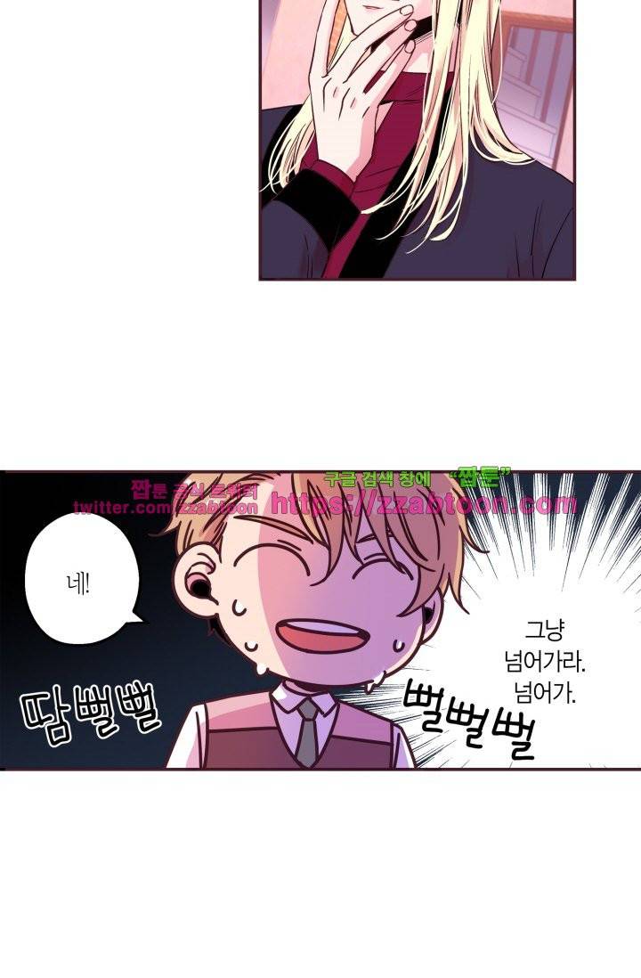 다정하게 말해줘 14화 2