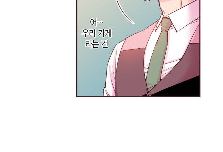 다정하게 말해줘 14화 6