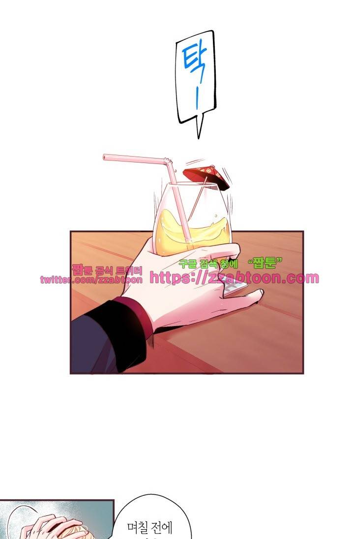 다정하게 말해줘 14화 8