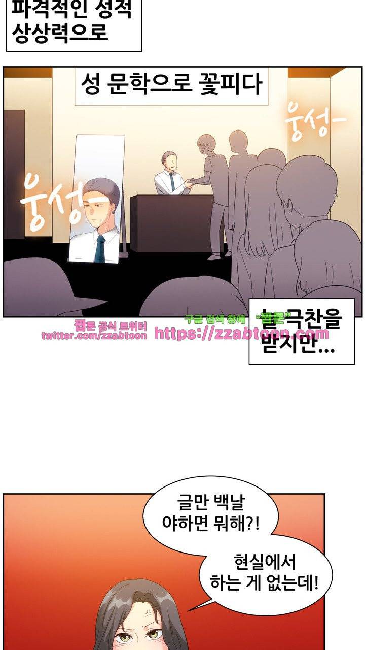 나눠먹을까? 123화 3