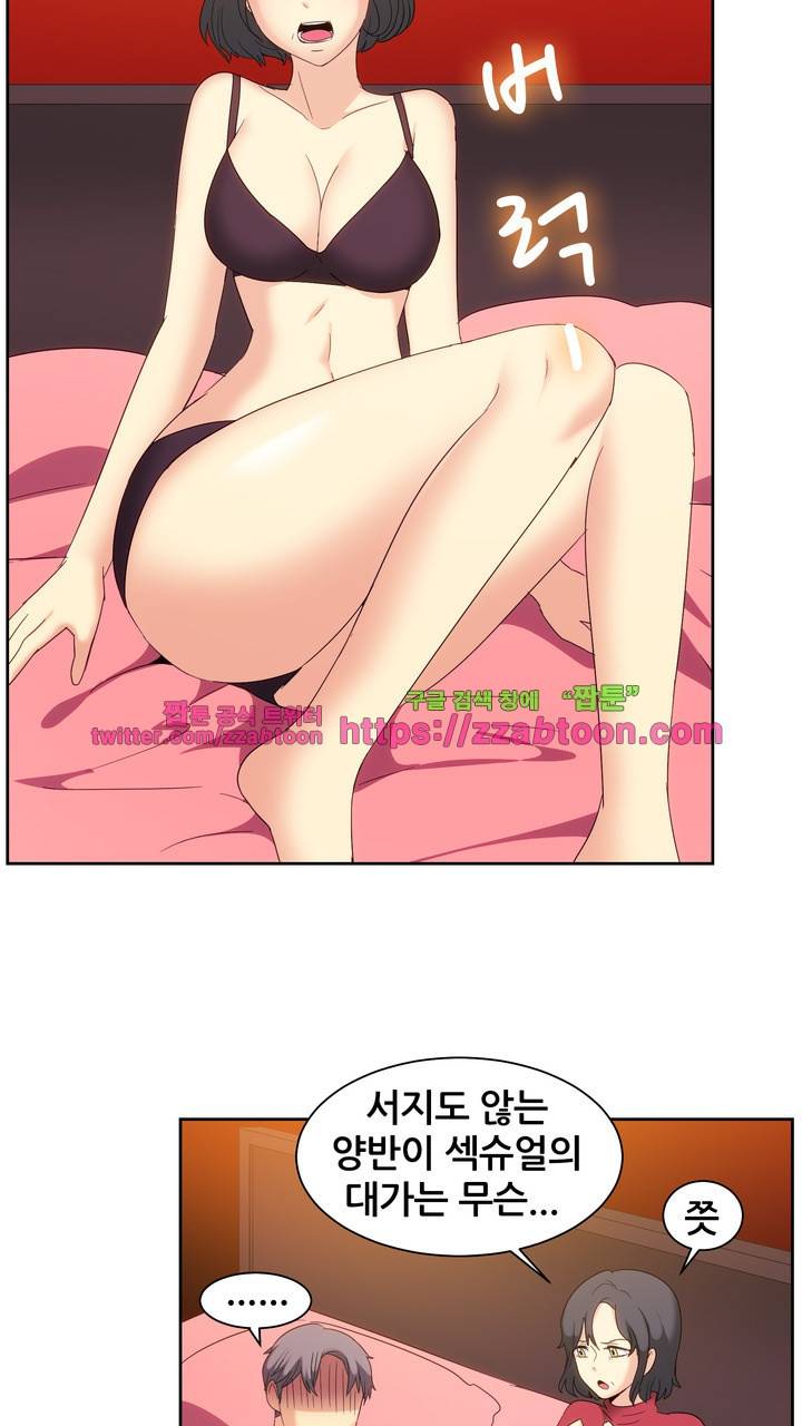 나눠먹을까? 123화 4