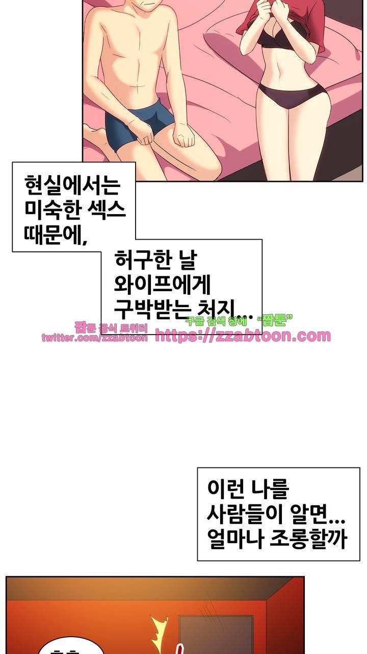 나눠먹을까? 123화 5
