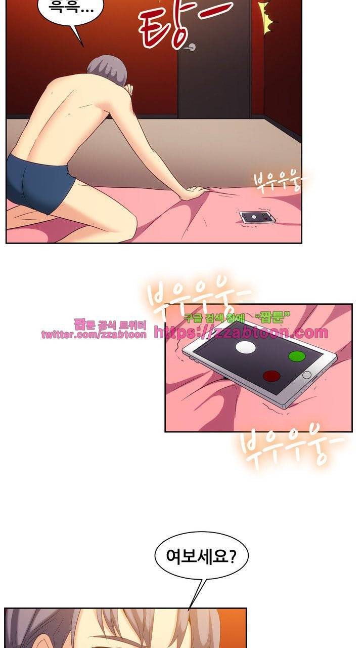 나눠먹을까? 123화 6