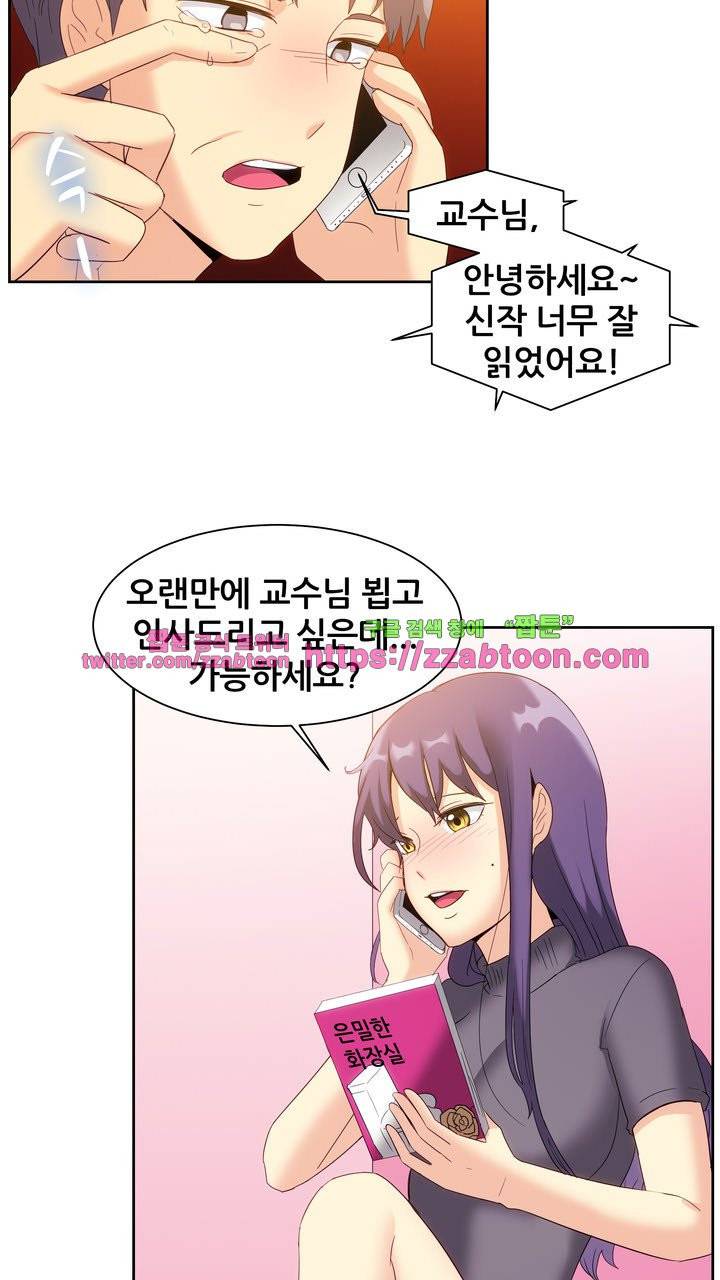 나눠먹을까? 123화 7