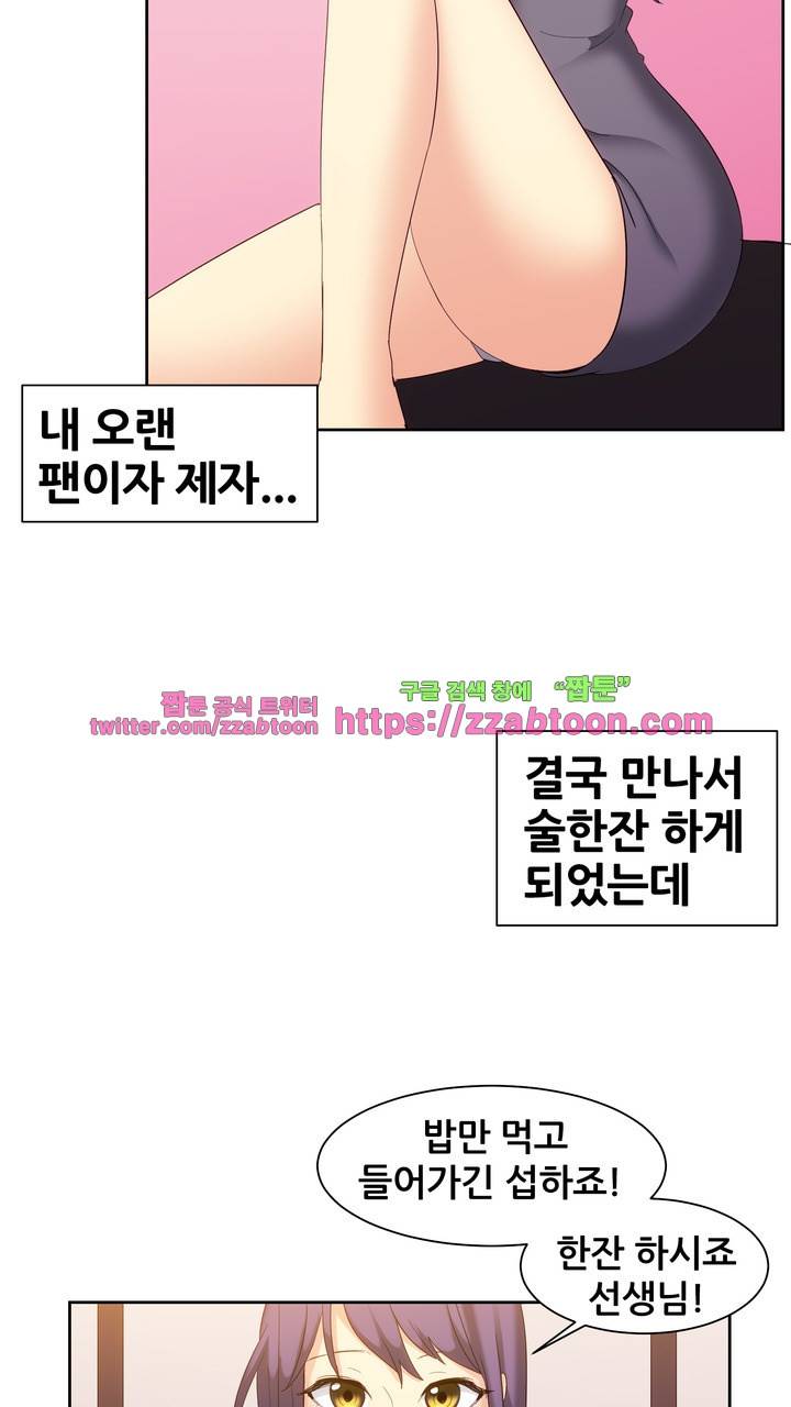 나눠먹을까? 123화 8
