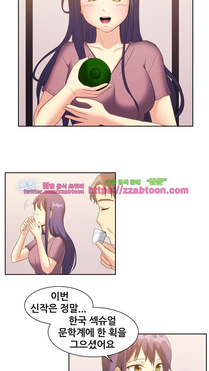 나눠먹을까? 123화 9