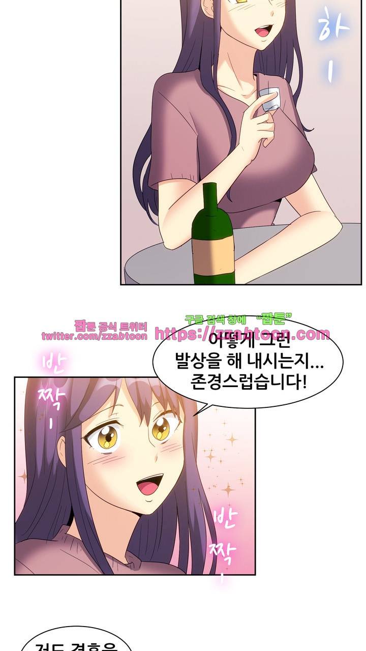 나눠먹을까? 123화 10