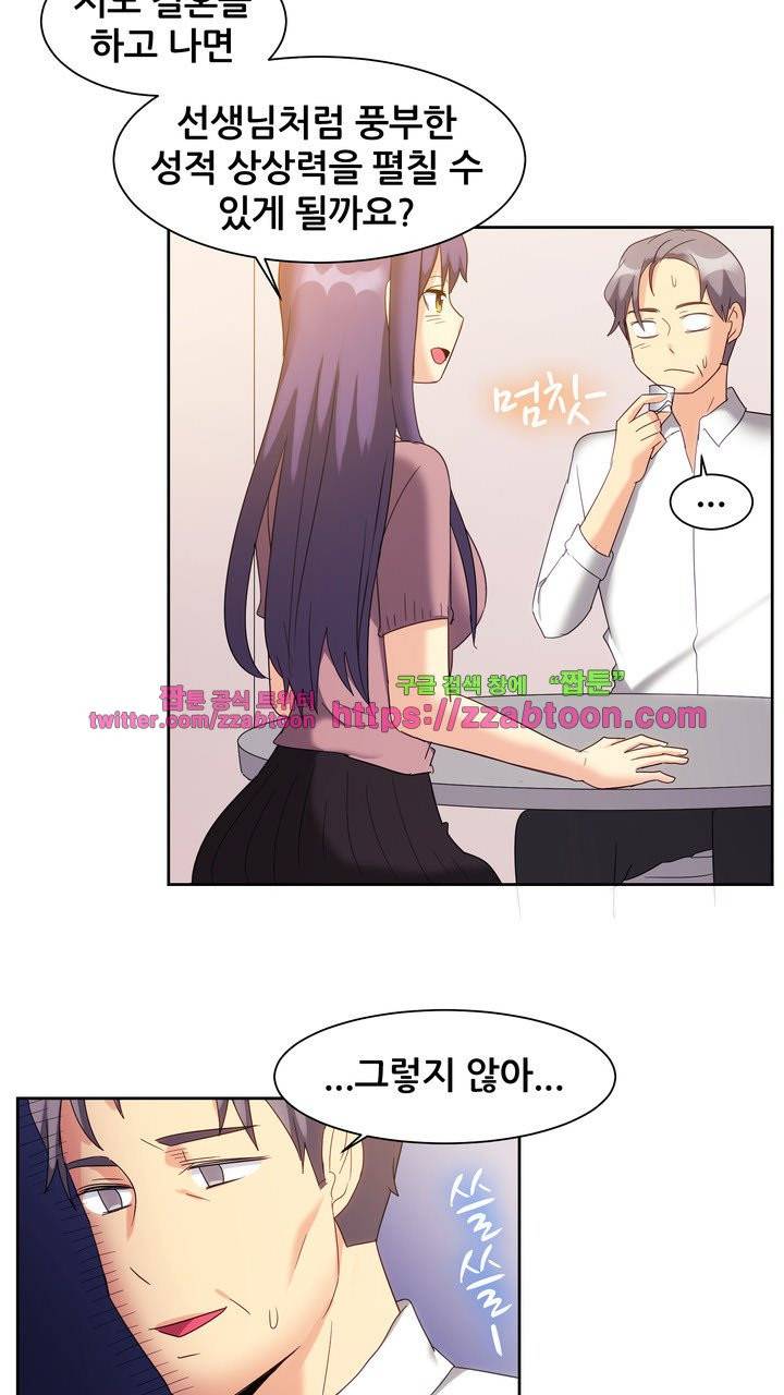나눠먹을까? 123화 11