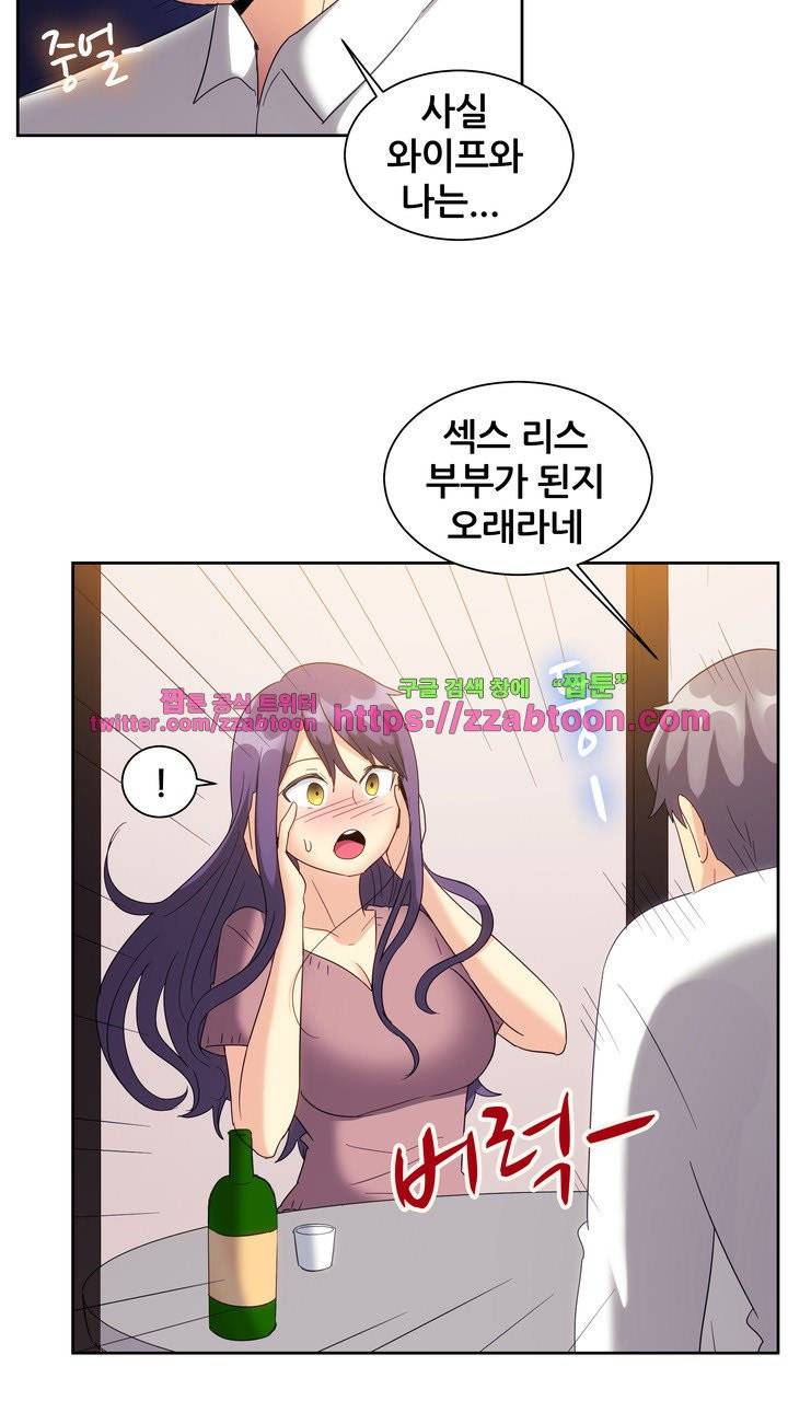 나눠먹을까? 123화 12