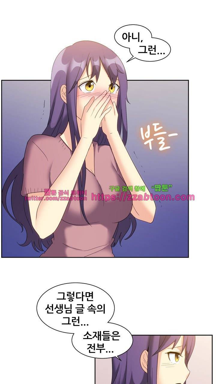 나눠먹을까? 123화 13
