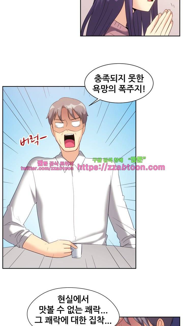 나눠먹을까? 123화 14