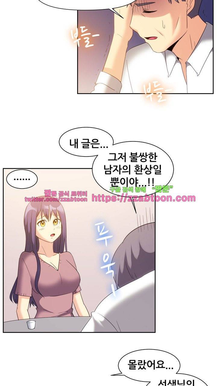 나눠먹을까? 123화 15
