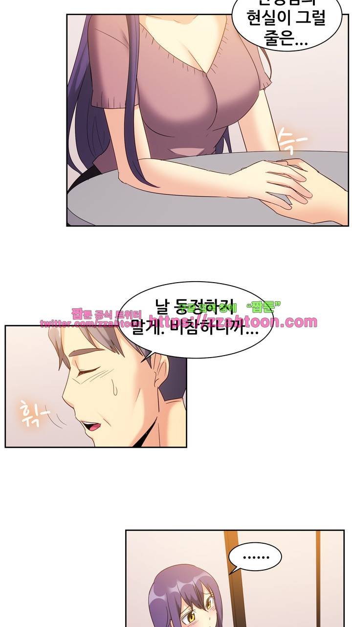 나눠먹을까? 123화 16