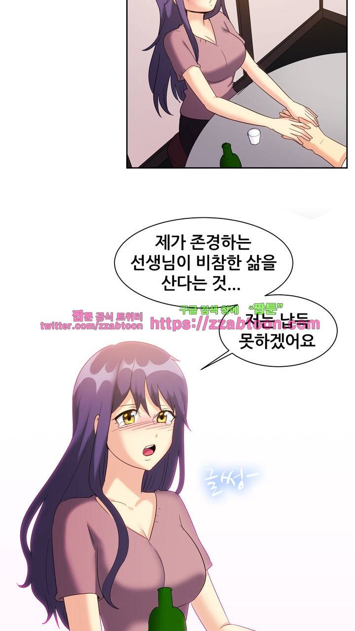 나눠먹을까? 123화 17