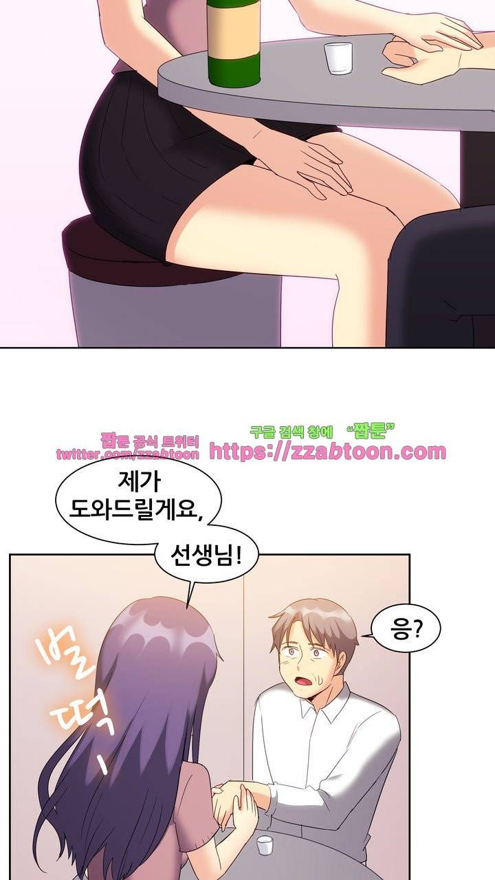 나눠먹을까? 123화 18