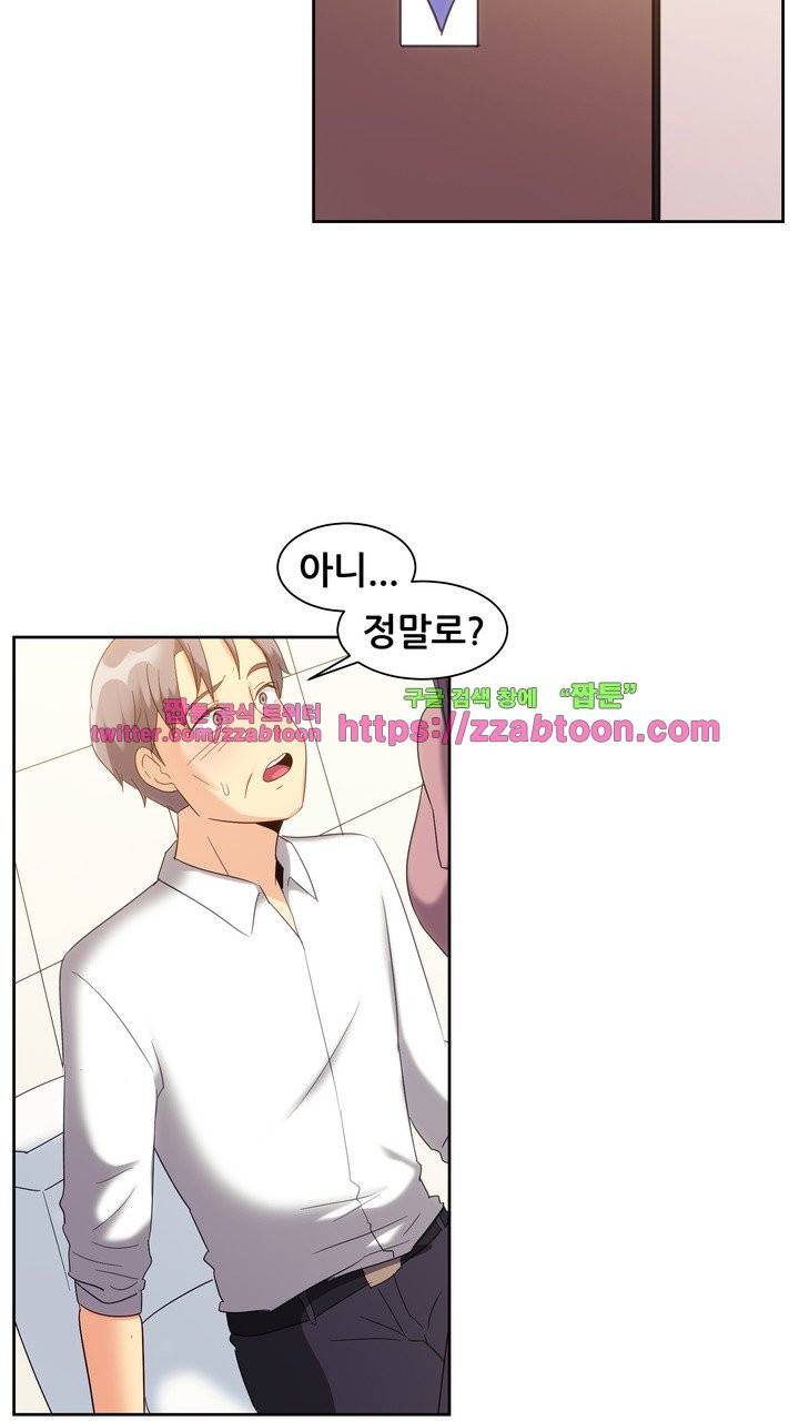 나눠먹을까? 123화 20