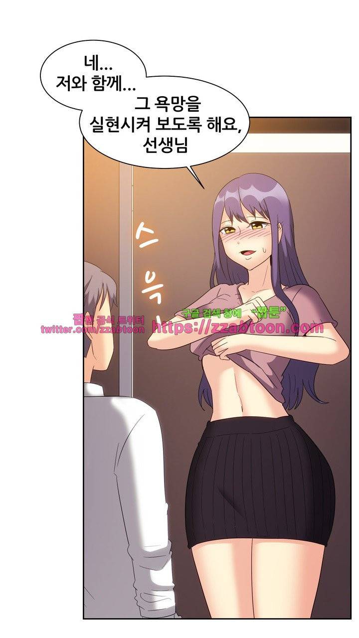 나눠먹을까? 123화 21